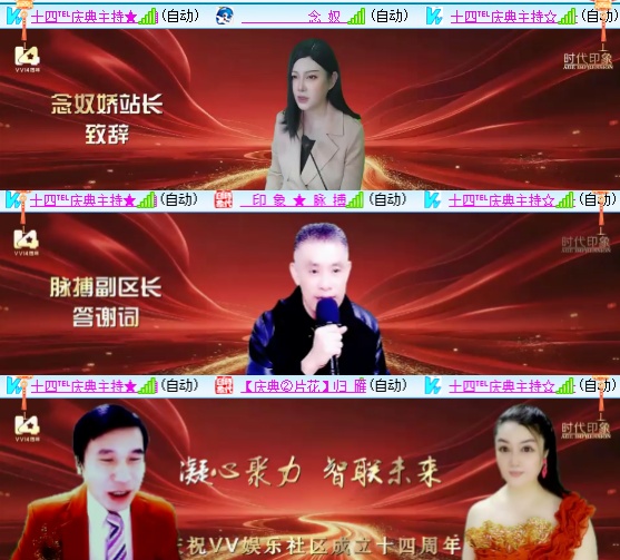 小六🎤V娱热点