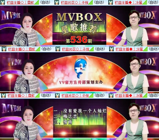 小六🎤V娱热点