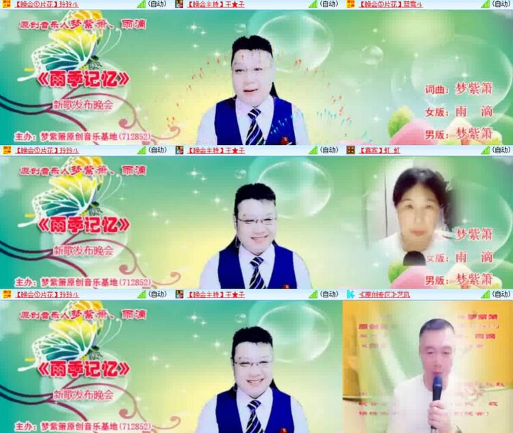 淡然🎤V娱热点