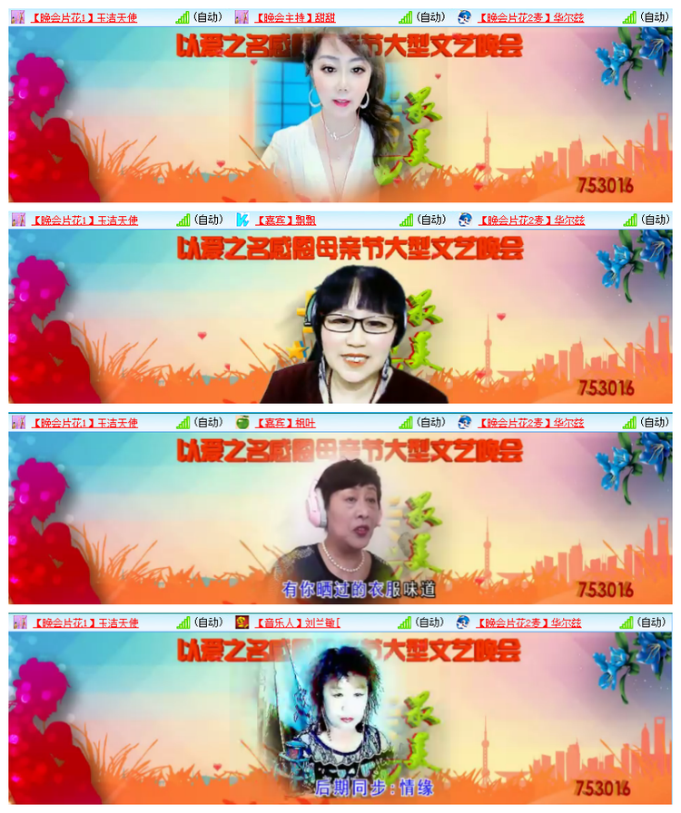 飘雪🎤V娱热点