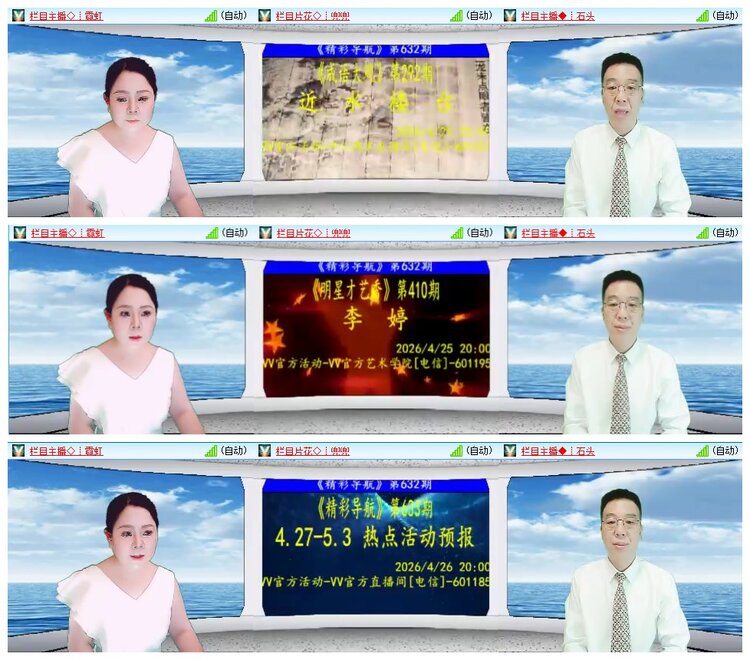 九小九324🎤V娱热点