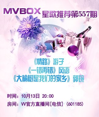 思点🎤V娱热点