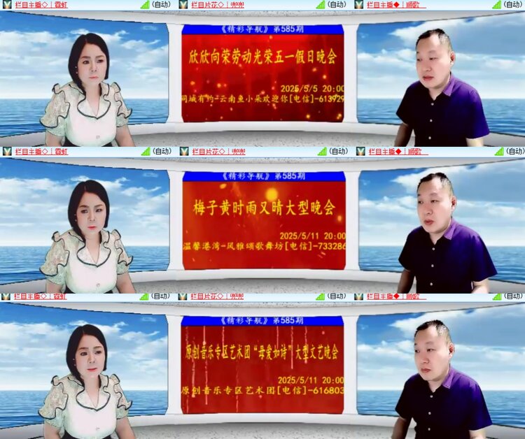 心玫🎤V娱热点