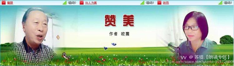 苏堤【朗诵专区】