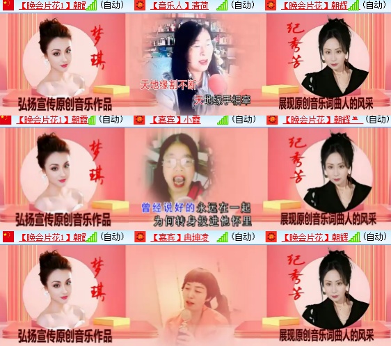 小六🎤V娱热点