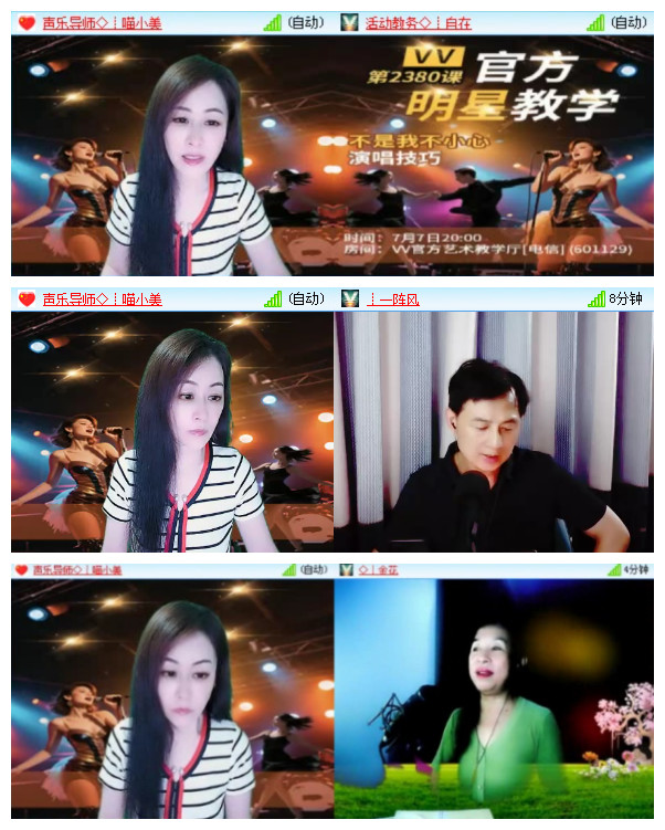 听云🎤V娱热点