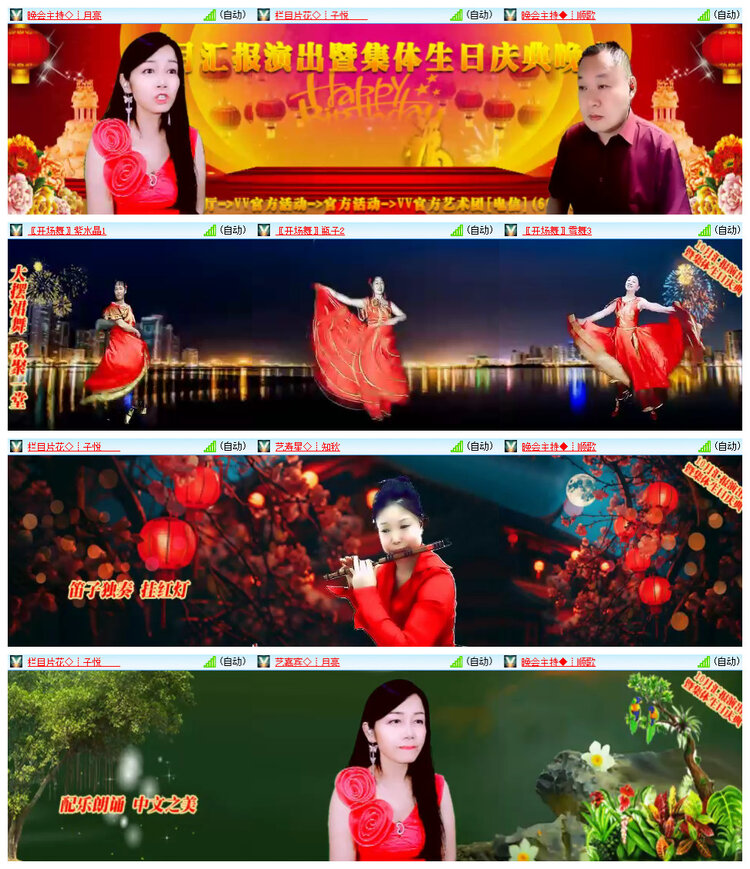 飘雪🎤V娱热点