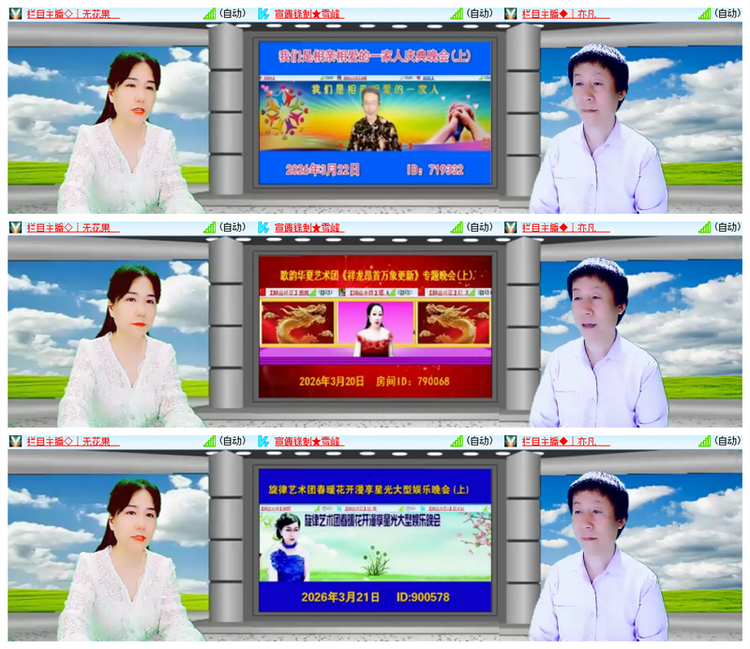 飘雪🎤V娱热点