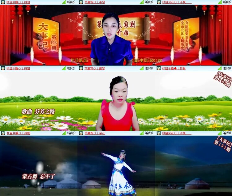 安然🎤V娱热点