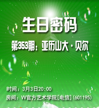 流云🎤V娱热点