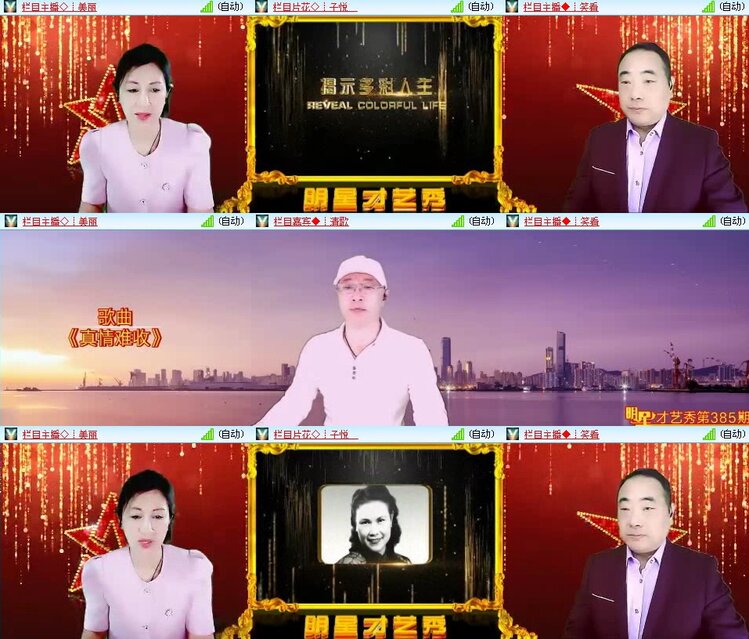 梅香🎤V娱热点