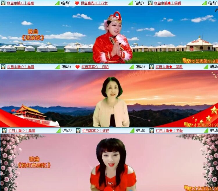 航航🎤V娱热点