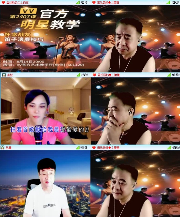 落雪🎤V娱热点