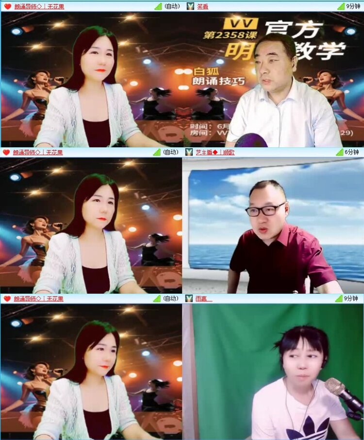落雪🎤V娱热点