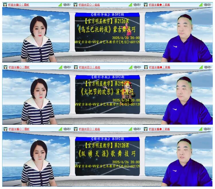 凡人🎤V娱热点