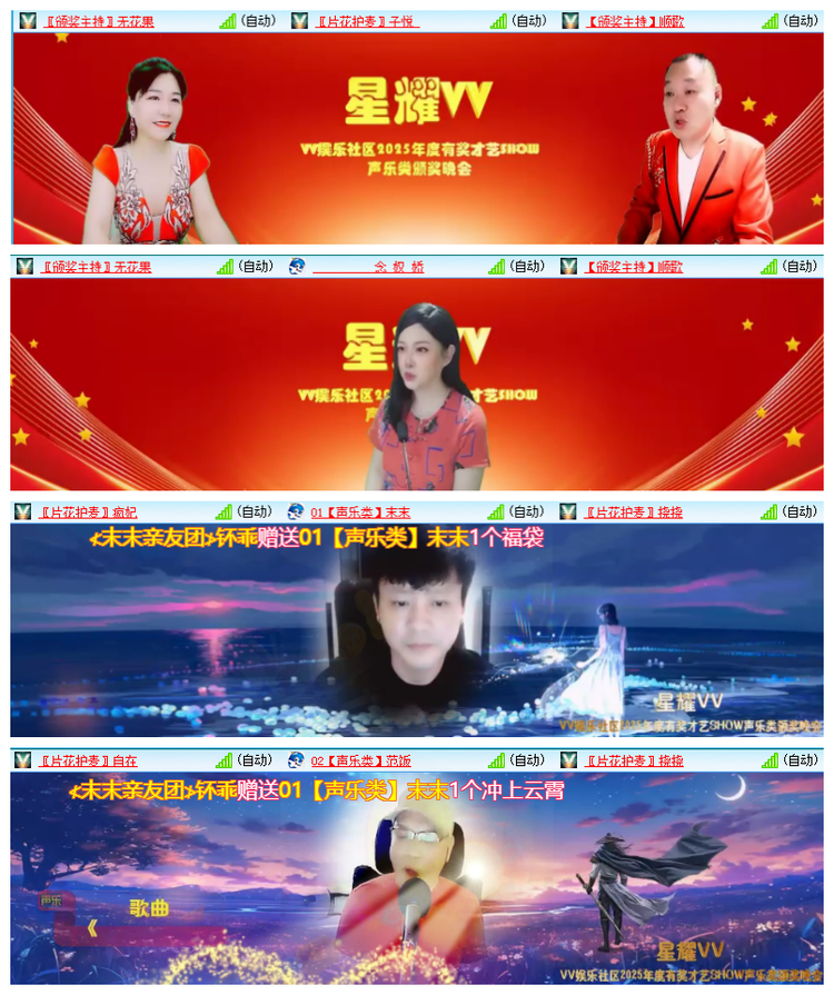 雪儿🎤V娱热点