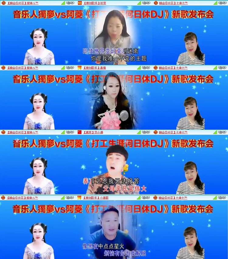 梅香🎤V娱热点