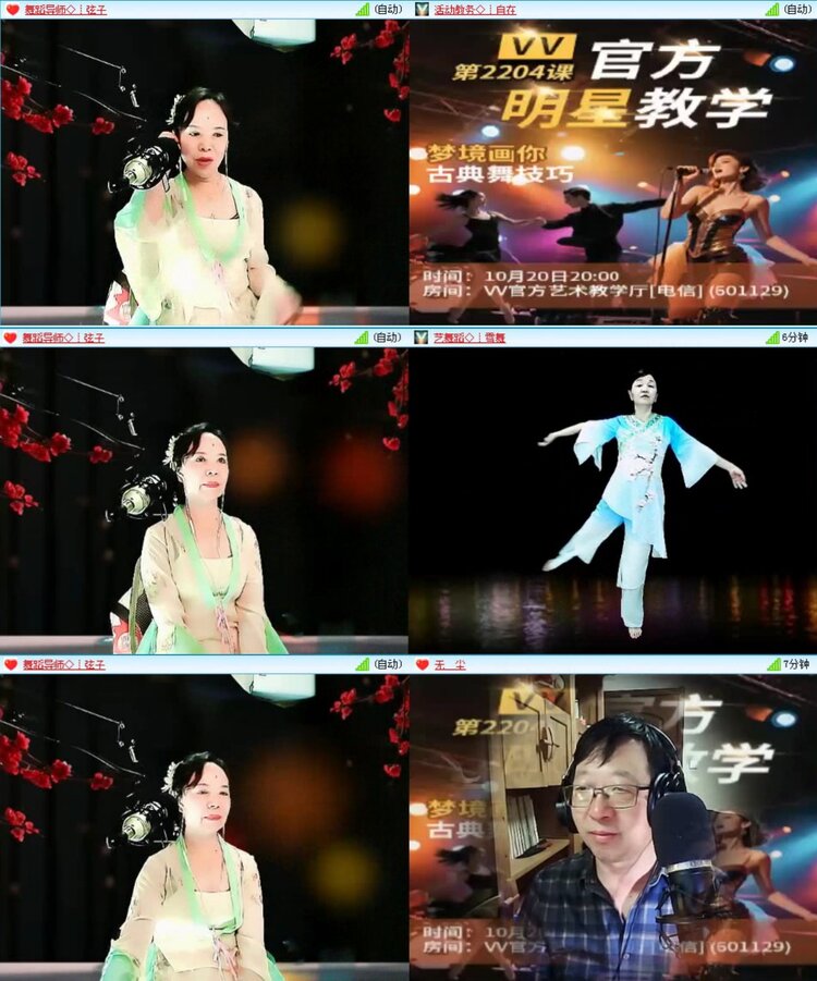 航航🎤V娱热点