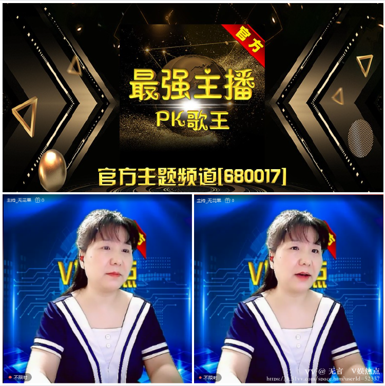 无言🎤V娱热点