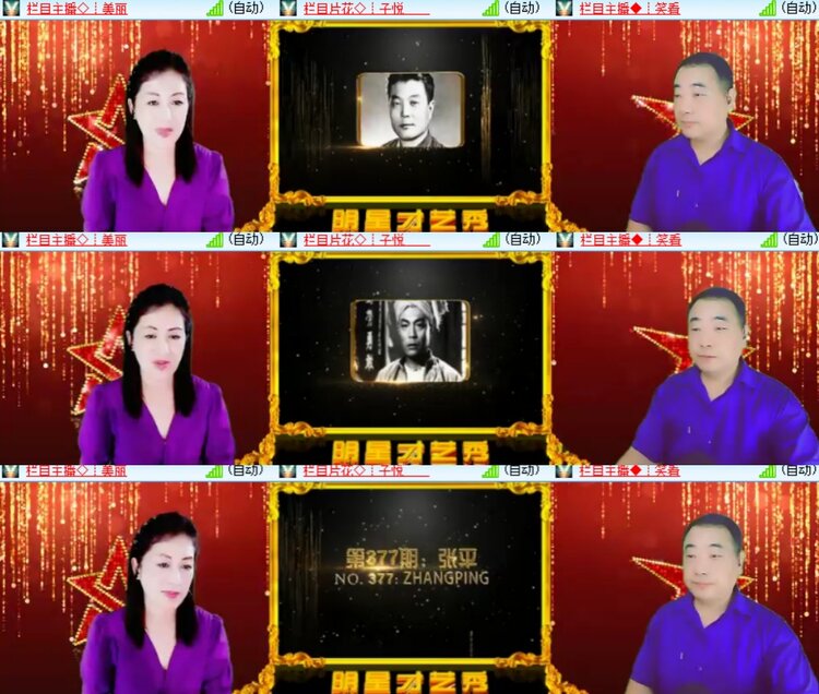 卓然🎤V娱热点