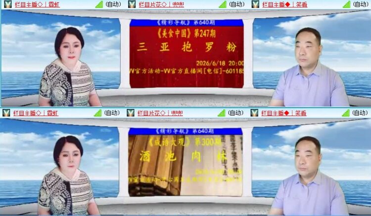 落雪🎤V娱热点