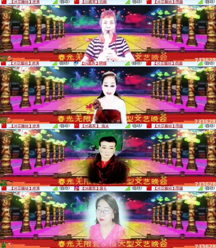 海燕🎤V娱热点