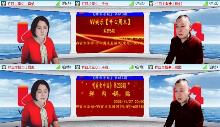 航航🎤V娱热点