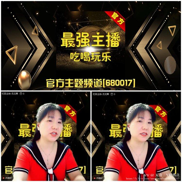 无言🎤V娱热点