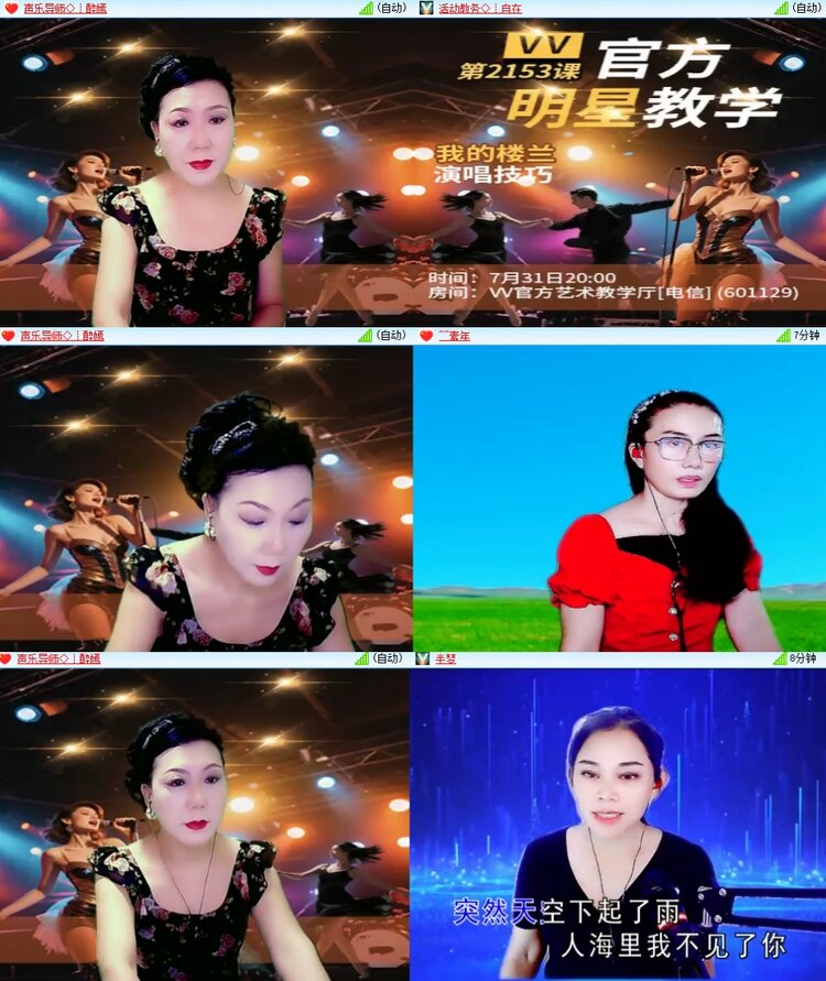 若雨🎤V娱热点
