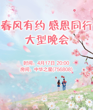 妍岚🎤V娱热点