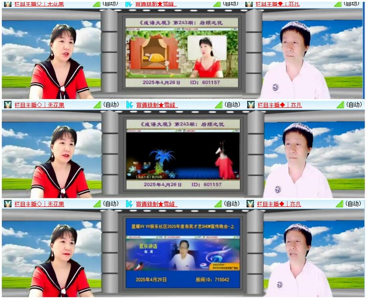 漂泊🎤V娱热点