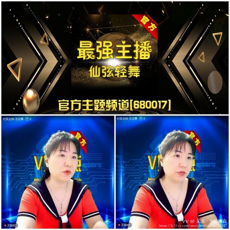无言🎤V娱热点