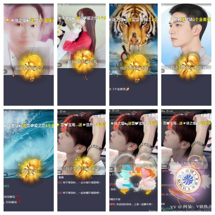 阿呆🎤V娱热点