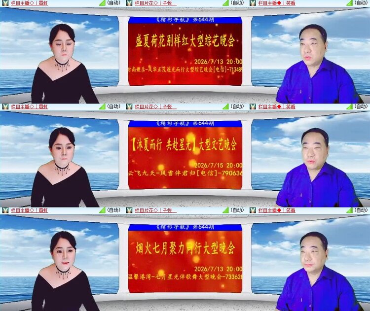 苏苏🎤V娱热点