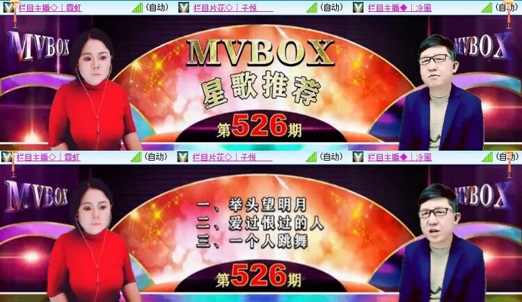 梅香🎤V娱热点