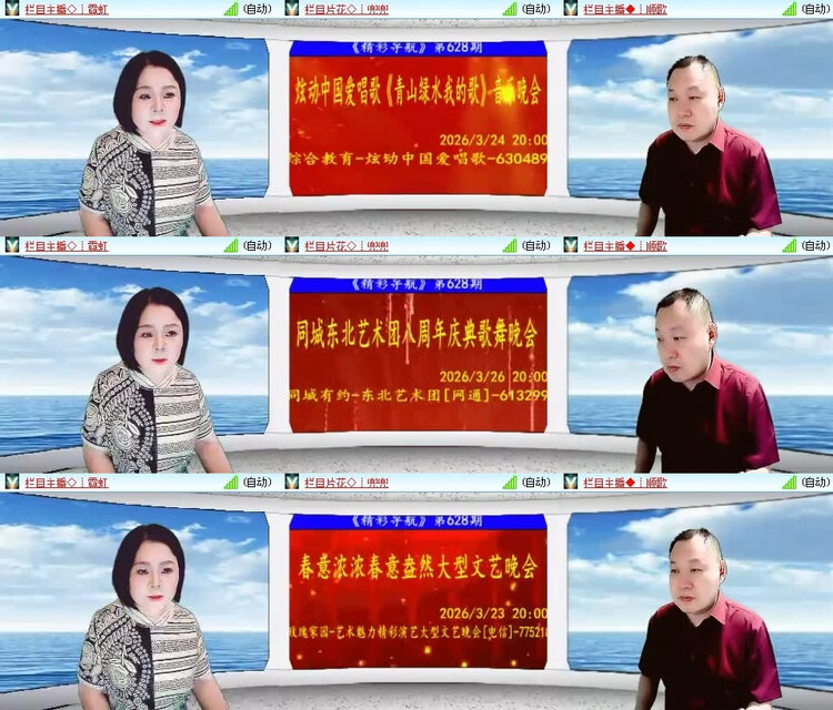 风景🎤V娱热点