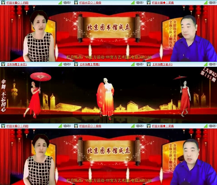 风景🎤V娱热点