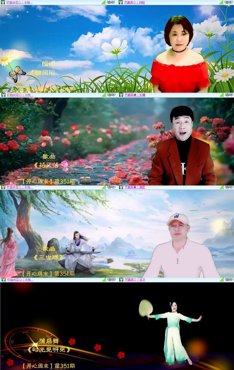 安然🎤V娱热点