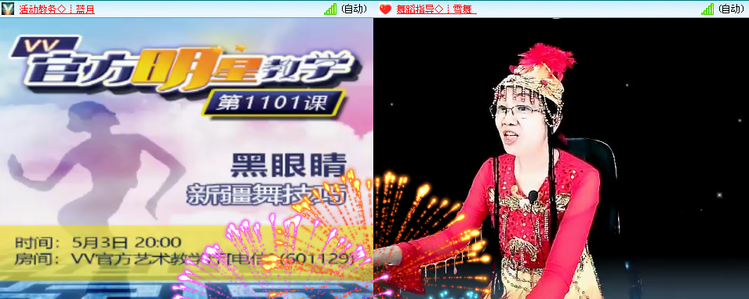 苏苏🎤V娱热点