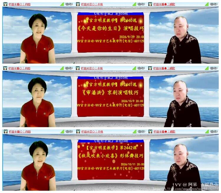 阿呆🎤V娱热点