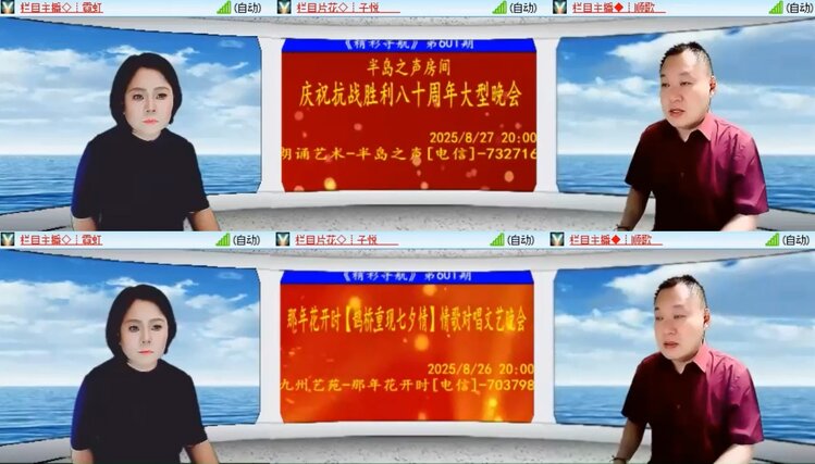 飞沙🎤V娱热点