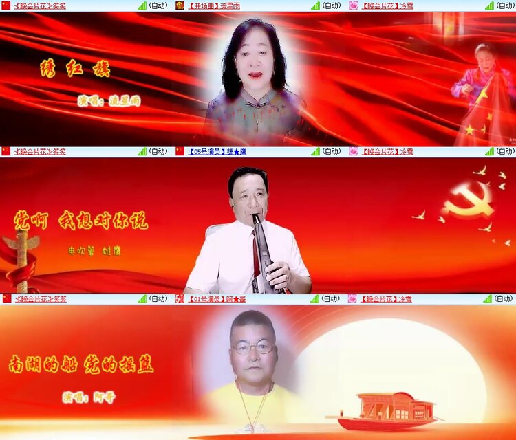 安然🎤V娱热点