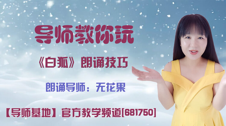 落雪🎤V娱热点
