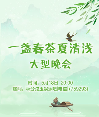 小萍🎤V娱热点