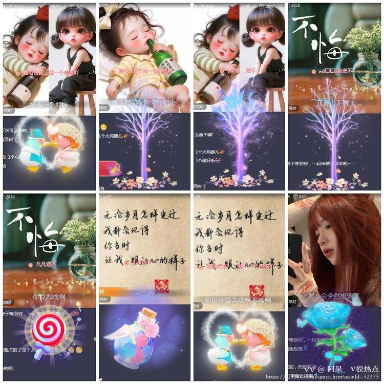 阿呆🎤V娱热点