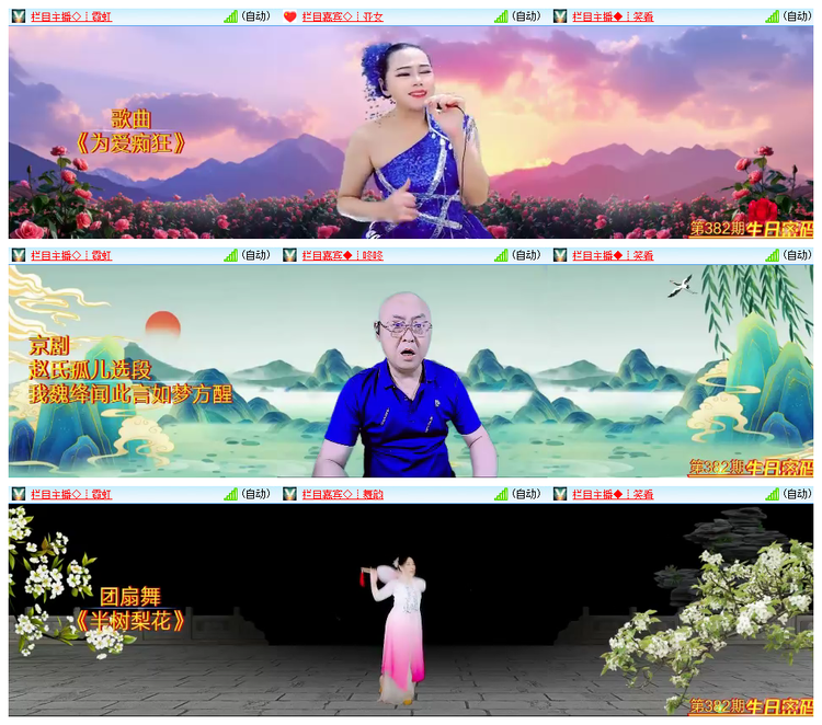 飘雪🎤V娱热点