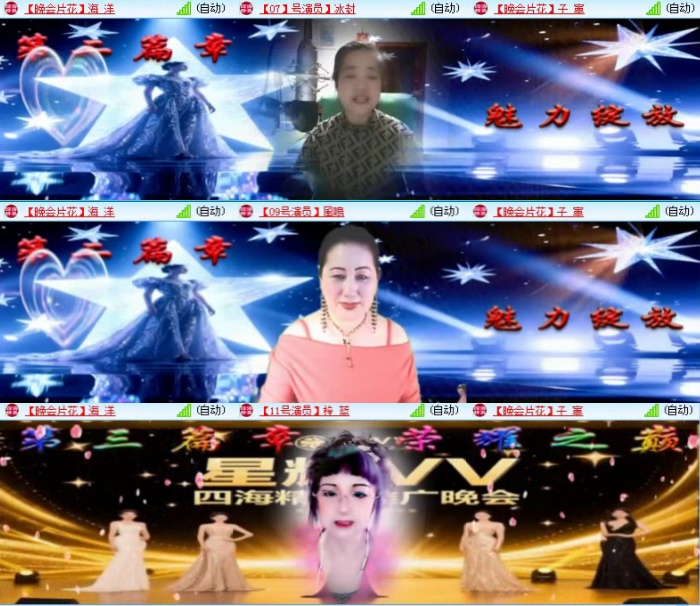 航航🎤V娱热点