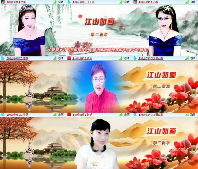 风景🎤V娱热点