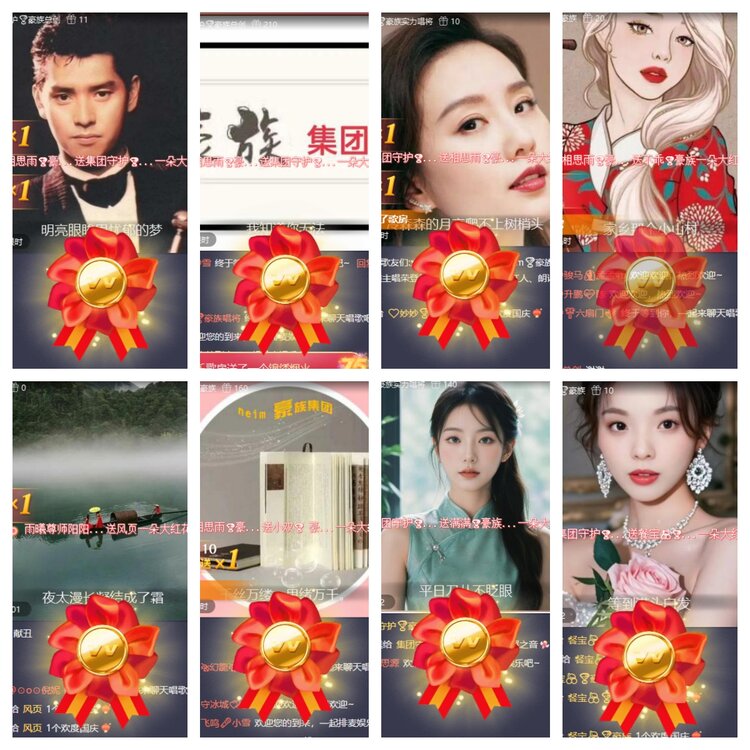 心玫🎤V娱热点