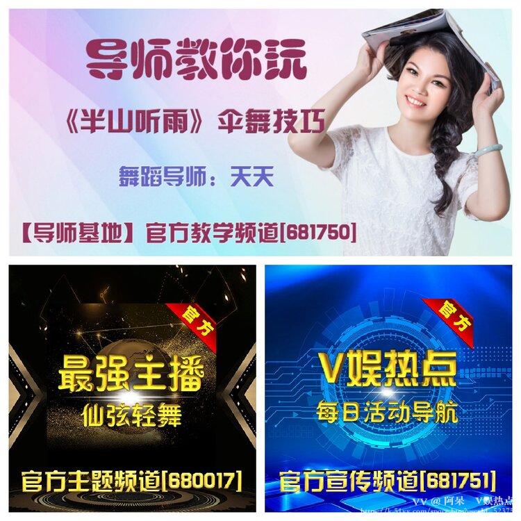 阿呆🎤V娱热点
